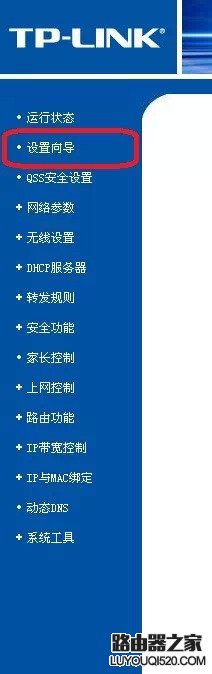 详细图文教您设置无线路由器，实用教程再也不用求人！_www.iluyouqi.com
