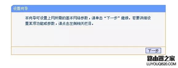 详细图文教您设置无线路由器，实用教程再也不用求人！_www.iluyouqi.com