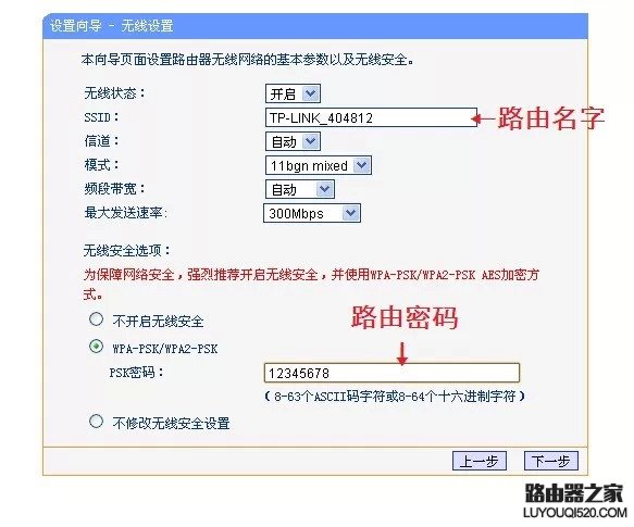 详细图文教您设置无线路由器，实用教程再也不用求人！_www.iluyouqi.com