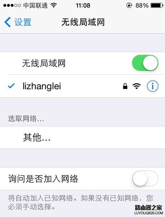手机怎么设置无线路由器？手机设置无线路由器的步骤详解_www.iluyouqi.com