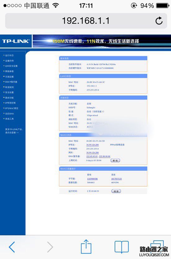 手机怎么设置无线路由器？手机设置无线路由器的步骤详解_www.iluyouqi.com