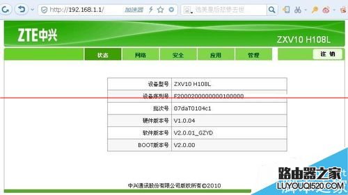 中兴光猫路由器怎么设置无线网络最好？_www.iluyouqi.com