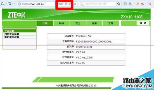 中兴光猫路由器怎么设置无线网络最好？_www.iluyouqi.com