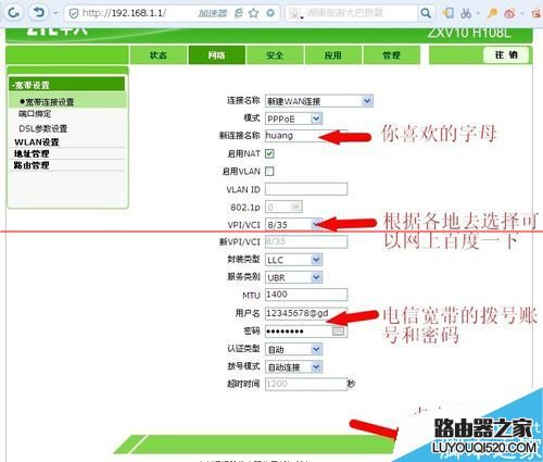 中兴光猫路由器怎么设置无线网络最好？_www.iluyouqi.com