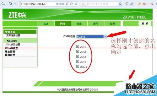 中兴光猫路由器怎么设置无线网络最好？_www.iluyouqi.com