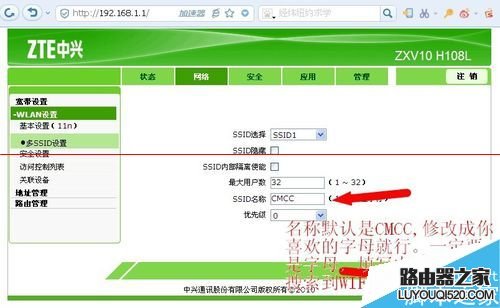 中兴光猫路由器怎么设置无线网络最好？_www.iluyouqi.com