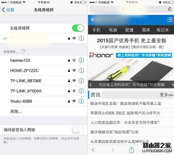 手机怎么设置无线路由器？手机设置无线路由器的步骤详解_www.iluyouqi.com