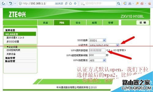 中兴光猫路由器怎么设置无线网络最好？_www.iluyouqi.com