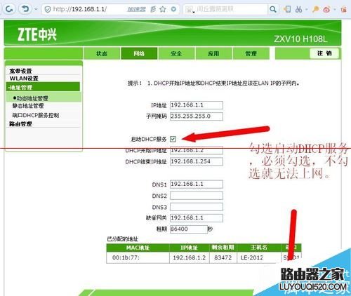 中兴光猫路由器怎么设置无线网络最好？_www.iluyouqi.com