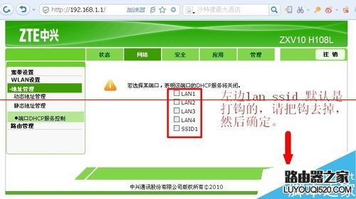 中兴光猫路由器怎么设置无线网络最好？_www.iluyouqi.com