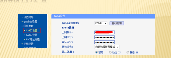 无线路由器怎么设置,家用路由器设置教程_www.iluyouqi.com