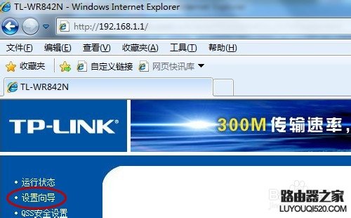 怎么安装设置无线路由器_www.iluyouqi.com