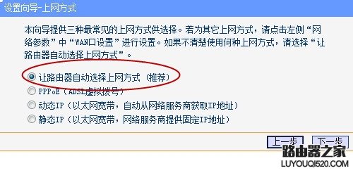 怎么安装设置无线路由器_www.iluyouqi.com