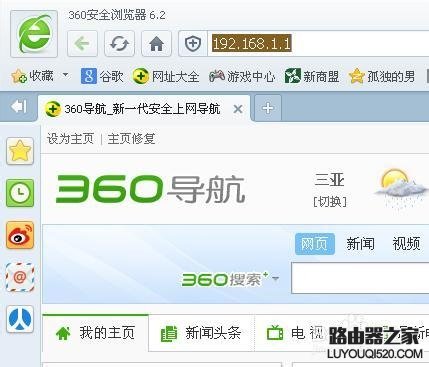 无线路由器的设置过程详细介绍_www.iluyouqi.com