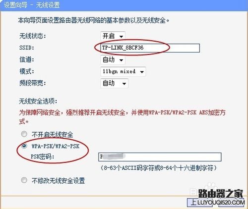 怎么安装设置无线路由器_www.iluyouqi.com