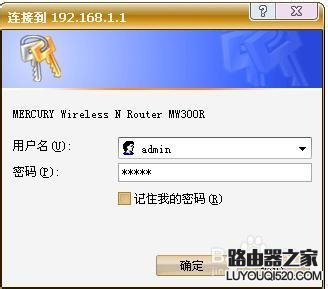 无线路由器的设置过程详细介绍_www.iluyouqi.com
