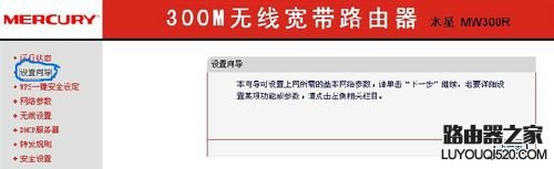 无线路由器的设置过程详细介绍_www.iluyouqi.com