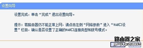 怎么安装设置无线路由器_www.iluyouqi.com