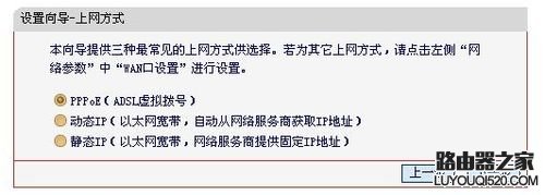 无线路由器的设置过程详细介绍_www.iluyouqi.com