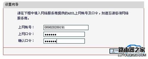 无线路由器的设置过程详细介绍_www.iluyouqi.com