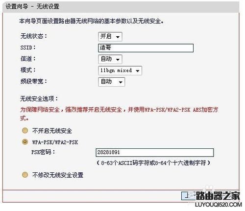 无线路由器的设置过程详细介绍_www.iluyouqi.com