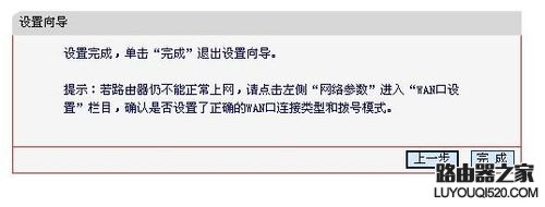 无线路由器的设置过程详细介绍_www.iluyouqi.com