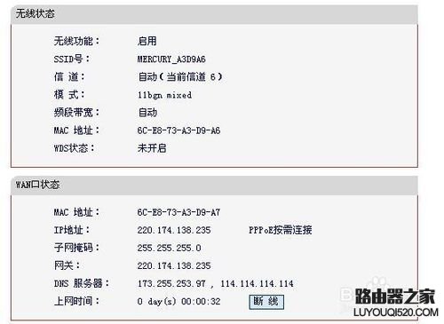 无线路由器的设置过程详细介绍_www.iluyouqi.com