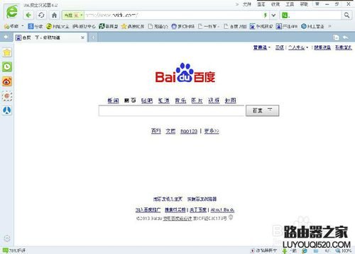 无线路由器的设置过程详细介绍_www.iluyouqi.com