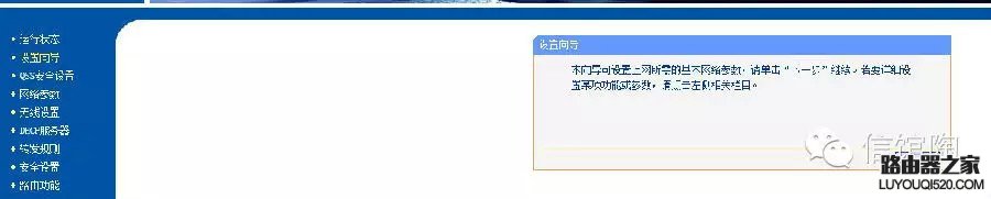 路由器怎么设置无线网络,wifi设置教程图解_www.iluyouqi.com