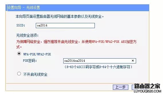 路由器怎么设置无线网络,wifi设置教程图解_www.iluyouqi.com