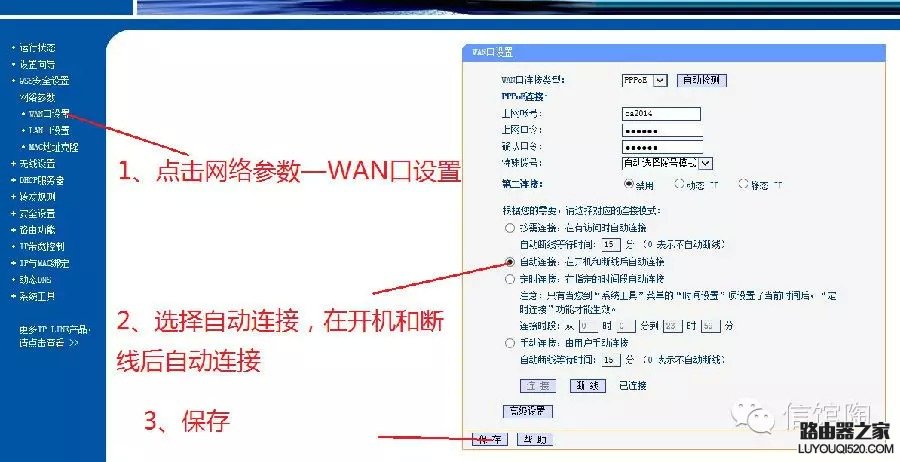 路由器怎么设置无线网络,wifi设置教程图解_www.iluyouqi.com