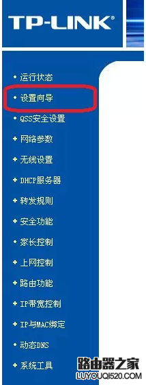 无线路由器不会设置怎么办？只需简单七步就能学会_www.iluyouqi.com