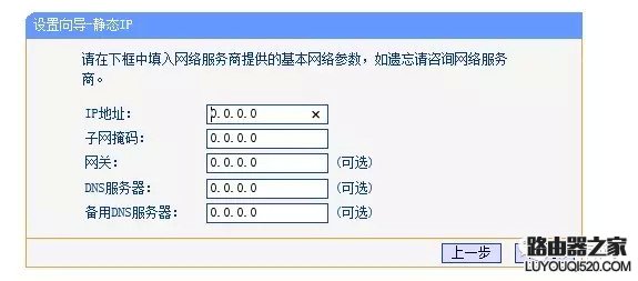 路由器怎么设置无线网络,wifi设置教程图解_www.iluyouqi.com