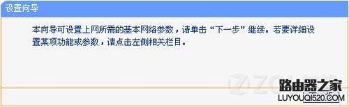 无线路由器安装设置教程图解_www.iluyouqi.com