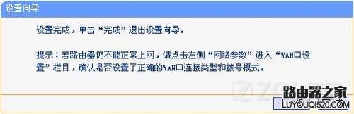 无线路由器安装设置教程图解_www.iluyouqi.com