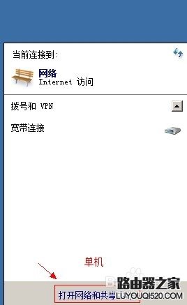 公司单位网线接路由器怎么设置_www.iluyouqi.com