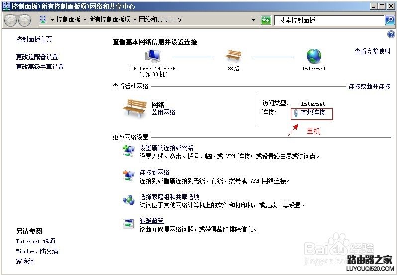 公司单位网线接路由器怎么设置_www.iluyouqi.com