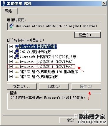 公司单位网线接路由器怎么设置_www.iluyouqi.com
