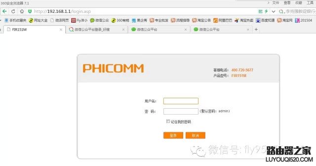 如何设置无线路由器_www.iluyouqi.com