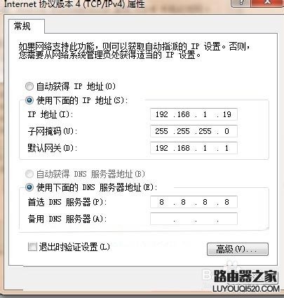 公司单位网线接路由器怎么设置_www.iluyouqi.com