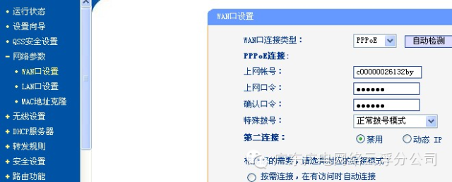 怎么样两分钟搞定无线路由器设置_www.iluyouqi.com