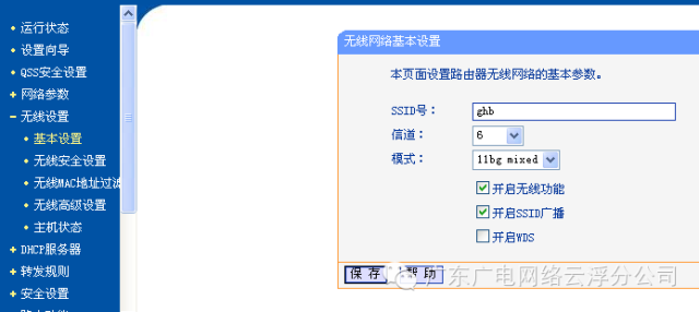 怎么样两分钟搞定无线路由器设置_www.iluyouqi.com
