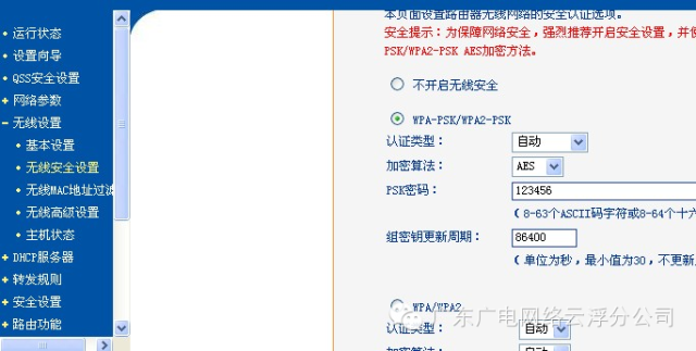 怎么样两分钟搞定无线路由器设置_www.iluyouqi.com