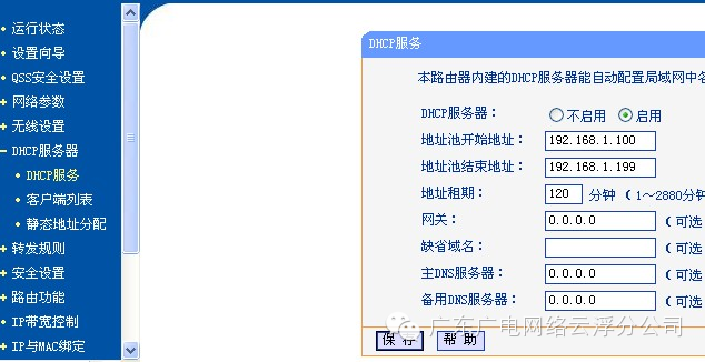 怎么样两分钟搞定无线路由器设置_www.iluyouqi.com
