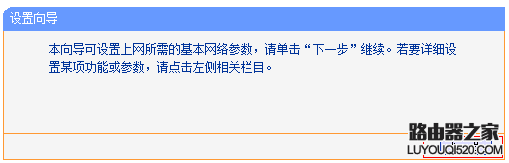 如何设置无线路由器？路由器硬件和网络设置教程_www.iluyouqi.com