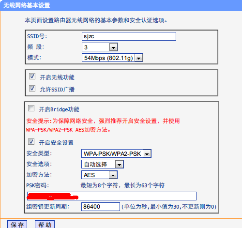 多个无线路由器无缝漫游设置方法_www.iluyouqi.com