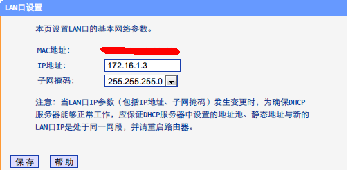 多个无线路由器无缝漫游设置方法_www.iluyouqi.com