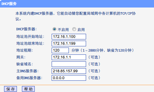 多个无线路由器无缝漫游设置方法_www.iluyouqi.com