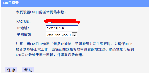 多个无线路由器无缝漫游设置方法_www.iluyouqi.com