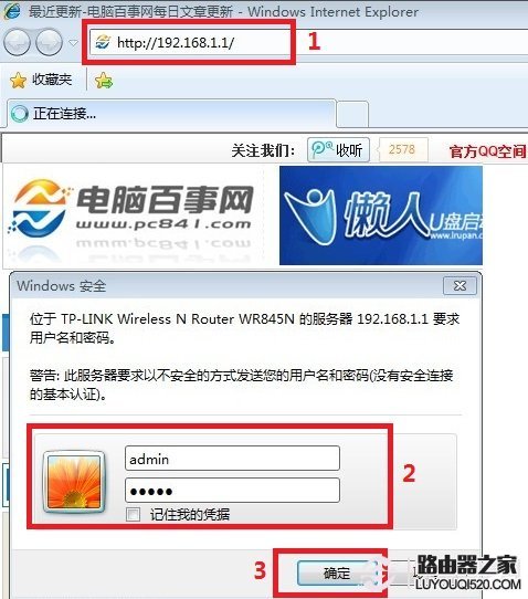 路由器DNS怎么设置，路由器DNS设置详细图文教程_www.iluyouqi.com